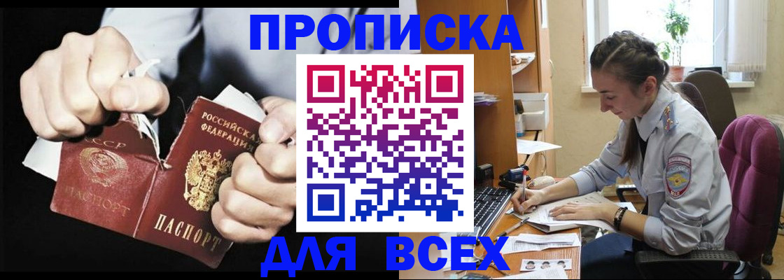 временная регистрация в квартире в Чебоксарах