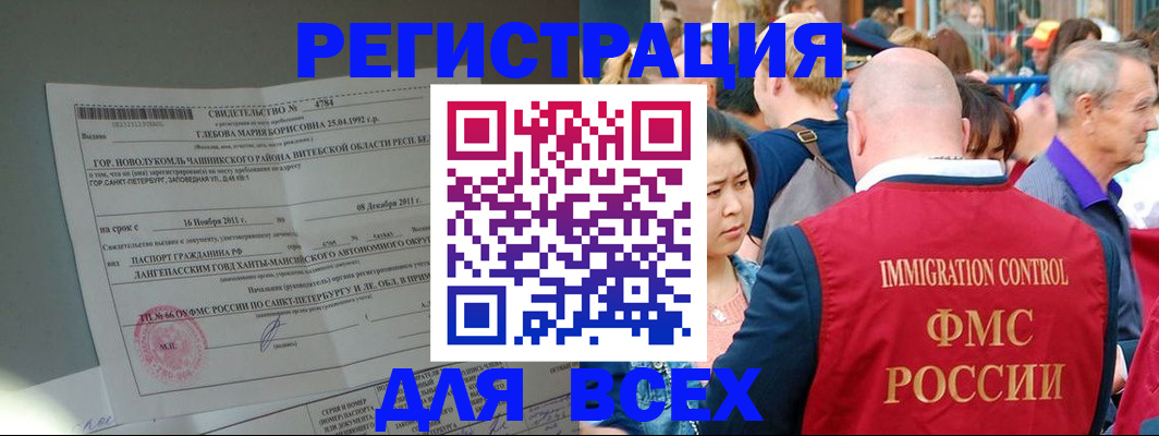 прописка для военкомата в Чебоксарах