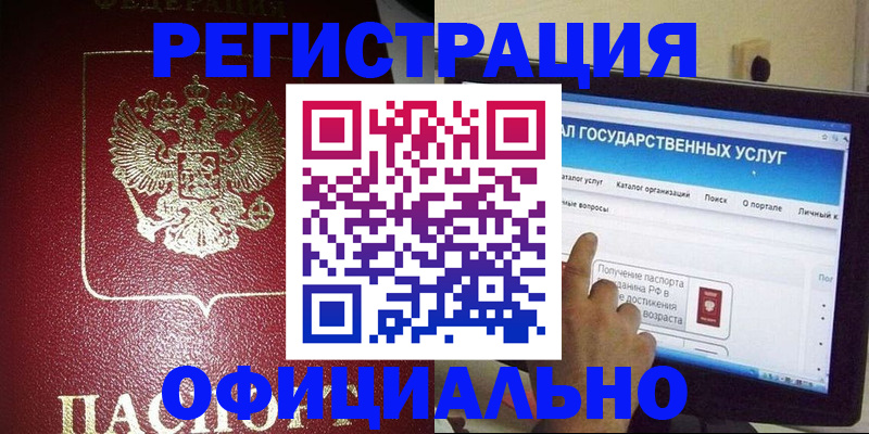 регистрация для школы в Чебоксарах