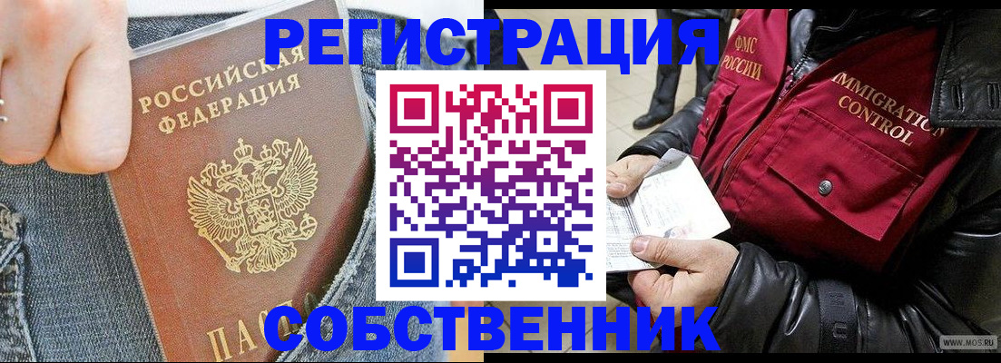 где прописаться в Чебоксарах