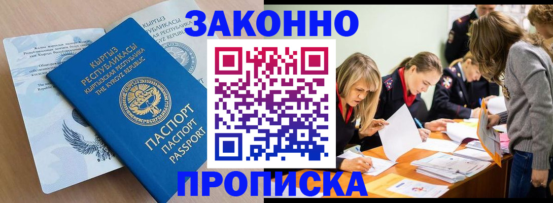 прописка гарантия в Чебоксарах
