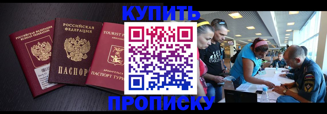 прописка штамп в Чебоксарах