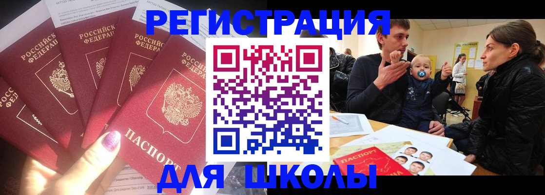 временная регистрация гарантия в Чебоксарах