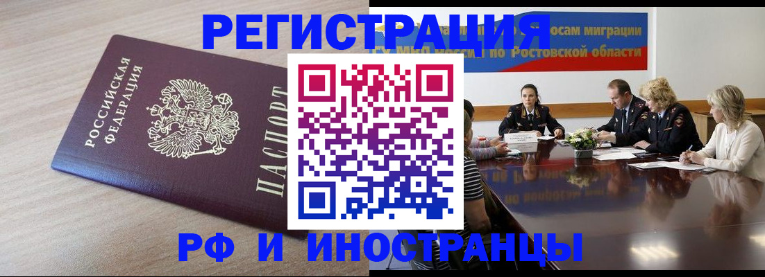 прописка законно в Чебоксарах