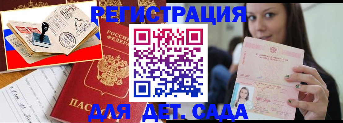 временная регистрация для всех в Чебоксарах