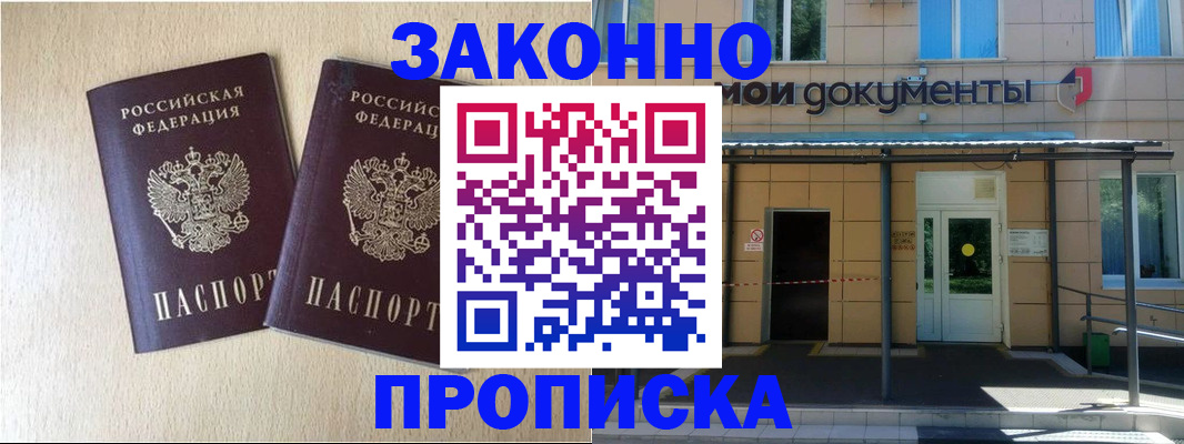 временная регистрация в квартире в Чебоксарах